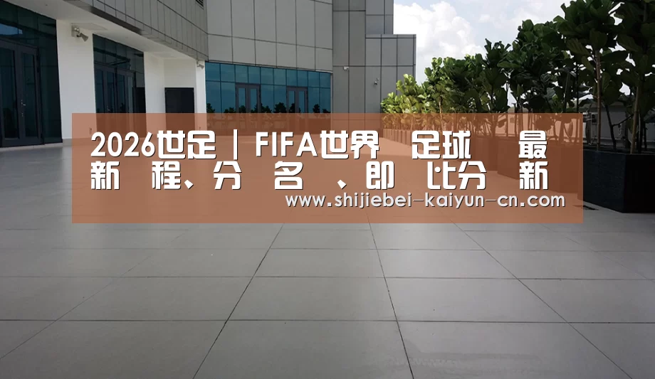 马来西亚希尔顿酒店(图2) 马来西亚希尔顿酒店(图2)