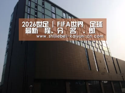 南京新晶丽酒店