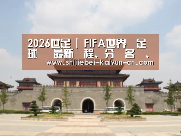 山东沂山国家森林公园