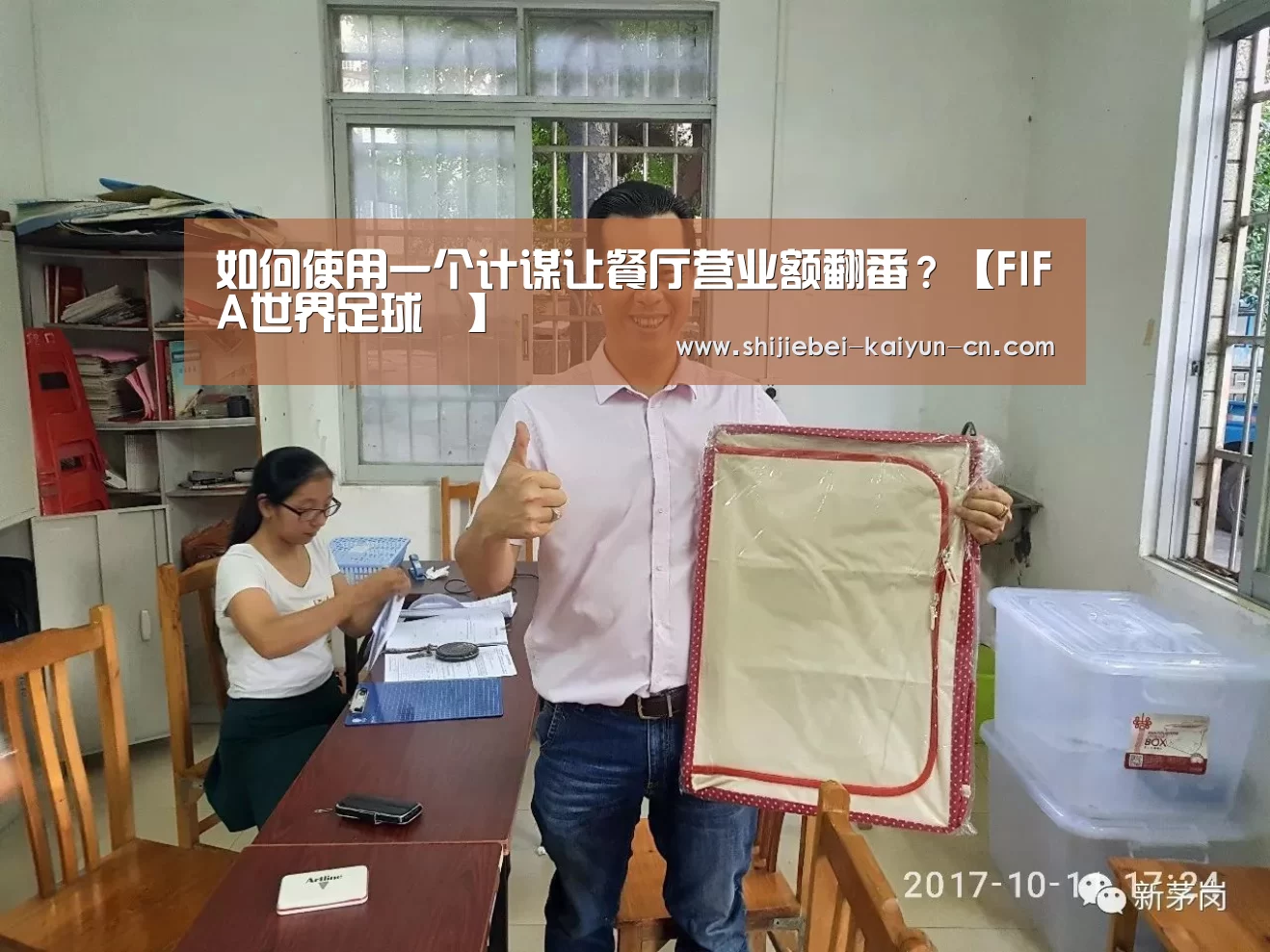 2026世足